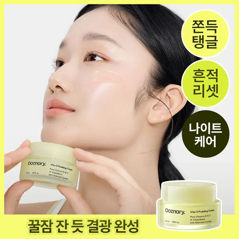[NEW/화잘먹/비타속광] 오우즈너리 비타3 푸딩 크림 50ml